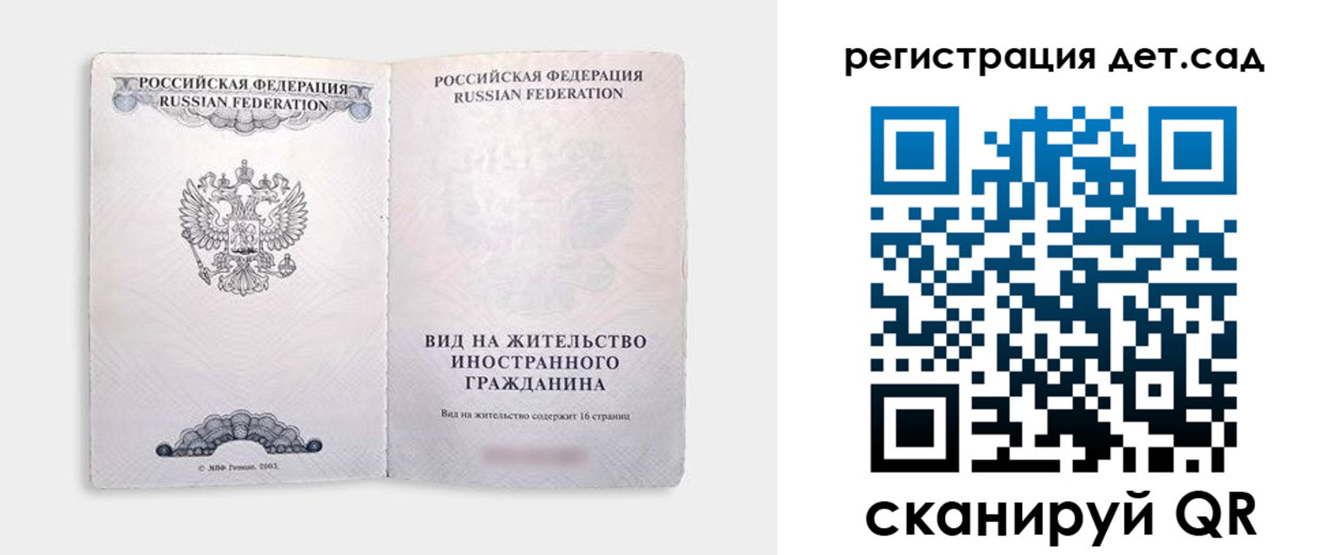 регистрация для школы в Суворове