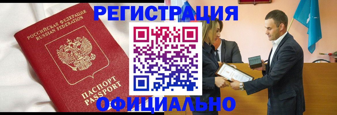 прописка от собственника в Суворове