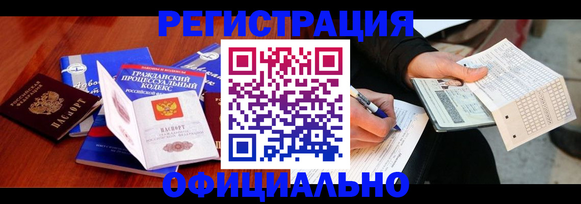 прописка паспорт в Суворове