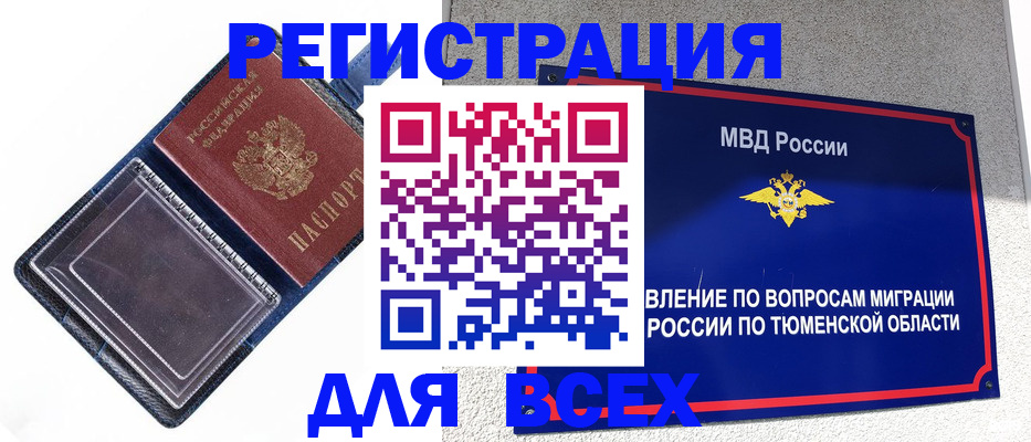 прописка гарантия в Суворове