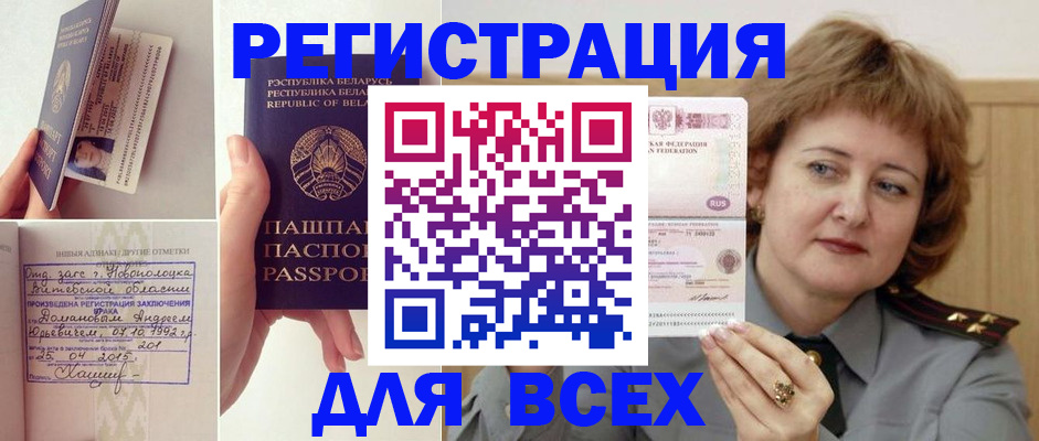 временная регистрация надежно в Суворове