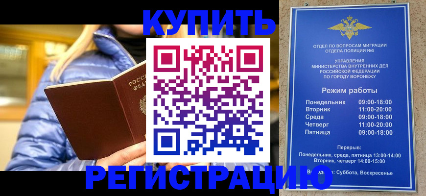 прописка иностранных граждан в Суворове