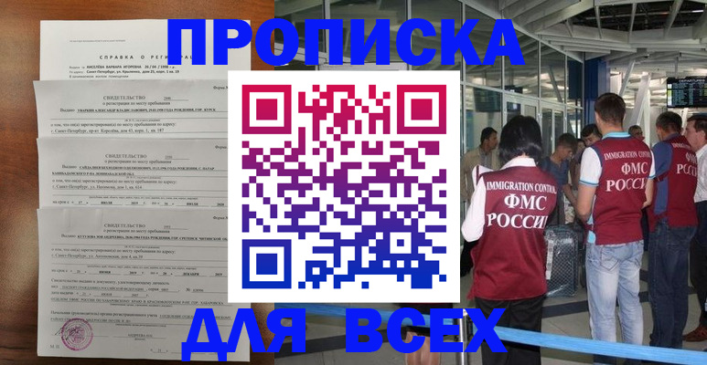 временная регистрация госуслуги в Суворове