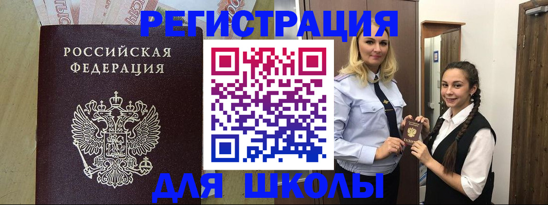 прописка в квартире в Суворове