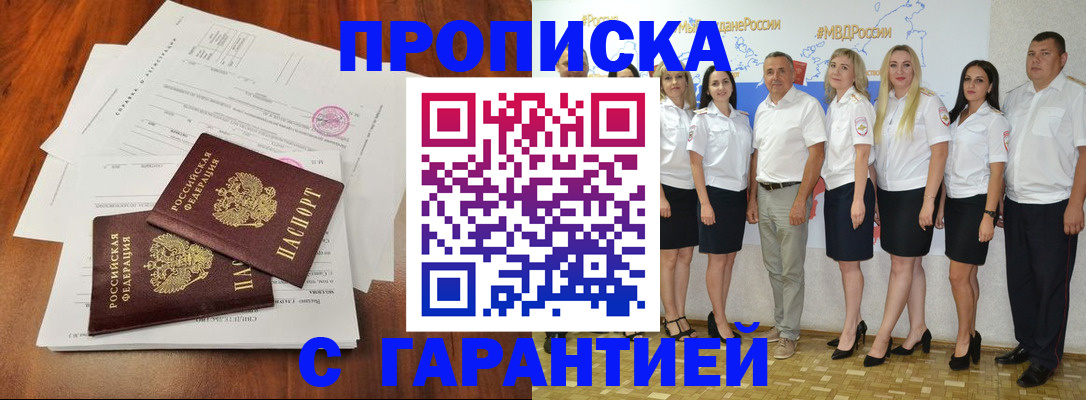 временная регистрация 2025 в Суворове