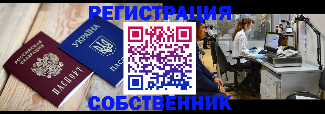 прописка для военкомата в Суворове