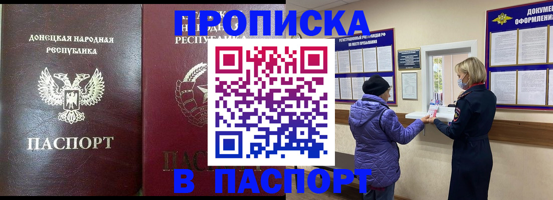 прописка в квартире в Суворове